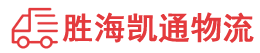 潮州到衡南县物流公司